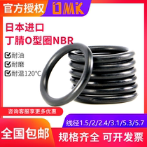 Imported from Japan o-ring black nitrile rubber O-ring oil-resistant wear-resistant and deformation-resistant full size