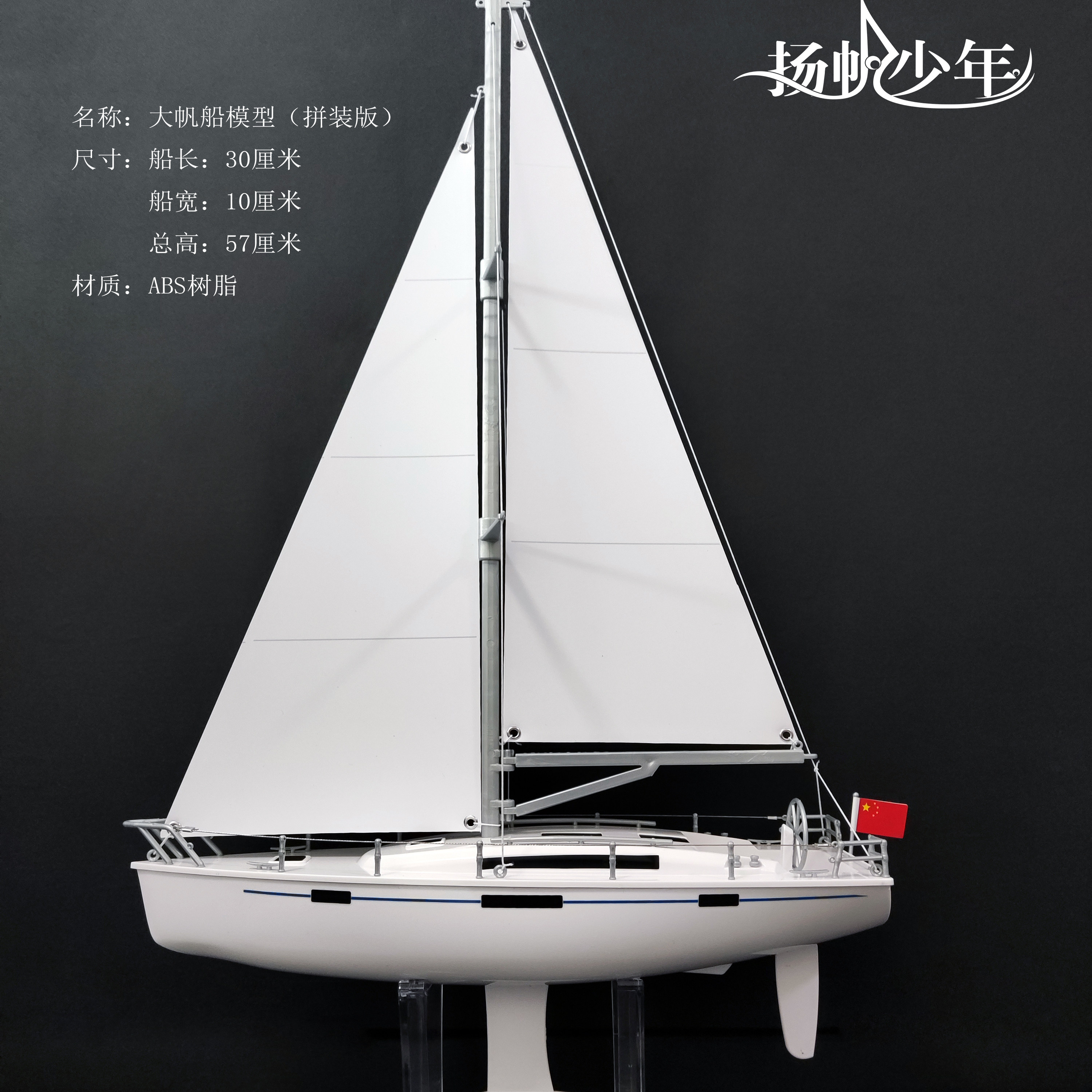 大型帆船模型-大型帆船模型促销价格、大型帆船模型品牌- 淘宝