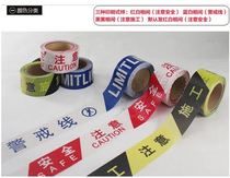 100 m disposable PVC film warning line safety protection belt pay attention to safety construction site