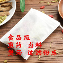 15*20cm Non-woven pumping line tea bag bag decoction bag tea bag Tea bag Filter traditional Chinese medicine halogen material spice bag