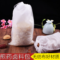 20*25 Non-woven pumping line Traditional Chinese medicine bag decoction filter boiling tea bag seasoning slag halogen material Foot bath disposable
