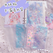 Upgraded compartment non-leakage sequin storage bag star shell multi-color hand Ledger decorative accessories loose-leaf bag A5A6