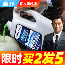 Car servant car antifreeze Engine coolant water tank treasure red green refrigerant four seasons general car supplies