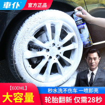 Car servant tire wax car tire brightener persistent protective oil decontamination black bright glaze anti-aging
