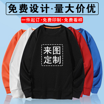 Sweatshirt custom-made work clothes clothes autumn and winter plus velvet cotton hooded jacket print logo long sleeve