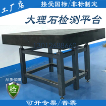 High-precision granite 1-meter workbench marble platform detection platform 000-level inspection and measurement scribing plate