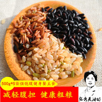 Seasonal color brown rice grains cereals rice red rice brown rice 5 pounds offers fitness staple low-fat