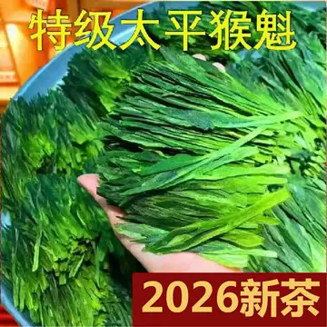 茶 中国茶 太平猴魁 茶葉 150g