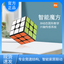 Mijia Xiaomi Smart Rubiks Cube third-order six-axis zero basic mobile phone APP automatic calibration electronic educational toys