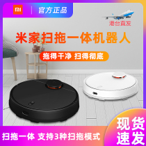 Xiaomi Mijia sweeping robot 2 2nd generation sweeping and mopping integrated intelligent fully automatic planning vacuum cleaner cleaning machine