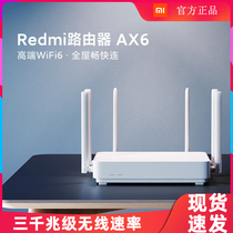 Xiaomi Redmi Redmi Router AX6 Home Gigabit Port 5G Dual Band Wireless rate wifi6 through the wall AX5