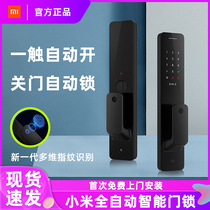 Xiaomi automatic smart door lock Fingerprint lock Mijia push-pull password lock Household security Overlord electronic door lock