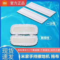 Xiaomi Mijia Wireless handheld wiping machine disposable cleaning mop durable cleaning mop Two original clothes