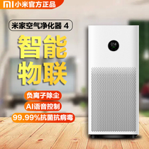 Xiaomi Mi Family Air Purifier 4 Home Efficient Killing Of Bacteria Office Intelligent Oxygen Bar Besides Formaldehyde Smog Dust