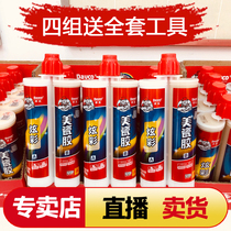 German high-tech porcelain glue two-component seaming agent colorful gold-plated ceramic tile floor tile special double-tube waterproof real porcelain glue