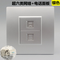 Silver type 86 network cable Telephone line socket panel switch socket Super six class 6 computer telephone panel network