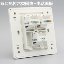 86 type three-port computer telephone socket free six network module dual network cable a telephone line socket panel