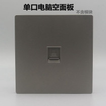 Blank computer information wall panel gray type 86 single port shielded network cable broadband interface socket does not contain modules