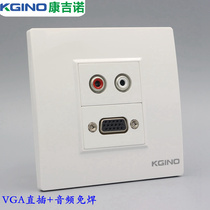 Congino 86 wall plug combination panel VGA audio socket panel computer power amplifier audio cable VGA cable
