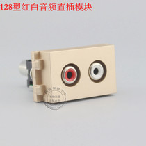 Champagne Gold 128 Red and White Double Lotus Audio Module AV Audio In-line Socket 86 Panel Plugging Matching Module