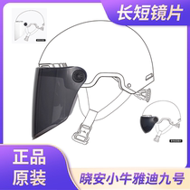 Xiaoan Calf Yadi No 9 helmet Lens windshield goggles Anti-sand anti-dust accessories anti-splash
