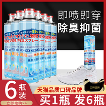 Shoes Deodorant Shoes Socks Shoes Deodorant Sterilization Deodorant Deodorant Deodorant Foot Deodorant Spray A Drop of Fragrance Deodorant Artifact