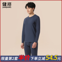 Jian General mens thermal underwear set Winter new middle-aged fever cold cotton sweater bottoming autumn trousers