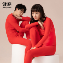 Jianjiang Benming Year Underwear Suit Women's Year of Tiger Big Red Plus Cashmere Thickened Men's Thermal Underwear 2022 Gift