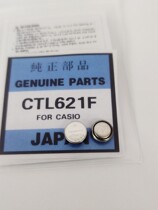 Watch accessories West Tiecheng photokinetic energy battery CTL621F battery solar rechargeable battery (without feet)