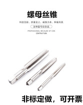 6542 high speed steel nut machine tap tap for M3M4M5M6M8M10M12M14M16M18M20 steel parts