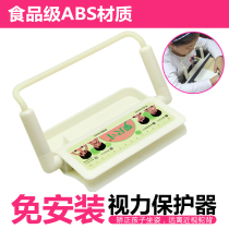 Sitting orthosis boxing size student writing posture eye guard vision protector sitting posture correction instrument school version