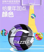 Li Ning Basketball No 5 Childrens Kindergarten No 7 Adult College Student outdoor cement floor wear-resistant 677 675