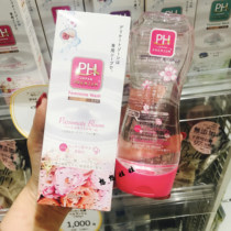 Japan PH Japan Female Private Office of mild lotion Nursing Liquid Stopping Itch to Smell Pink and Pink Private 150m