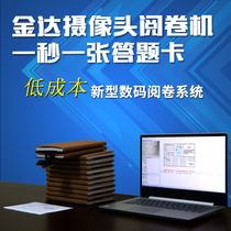 Computer marking King answer card reader reader examination evaluation marking machine software revision marking machine