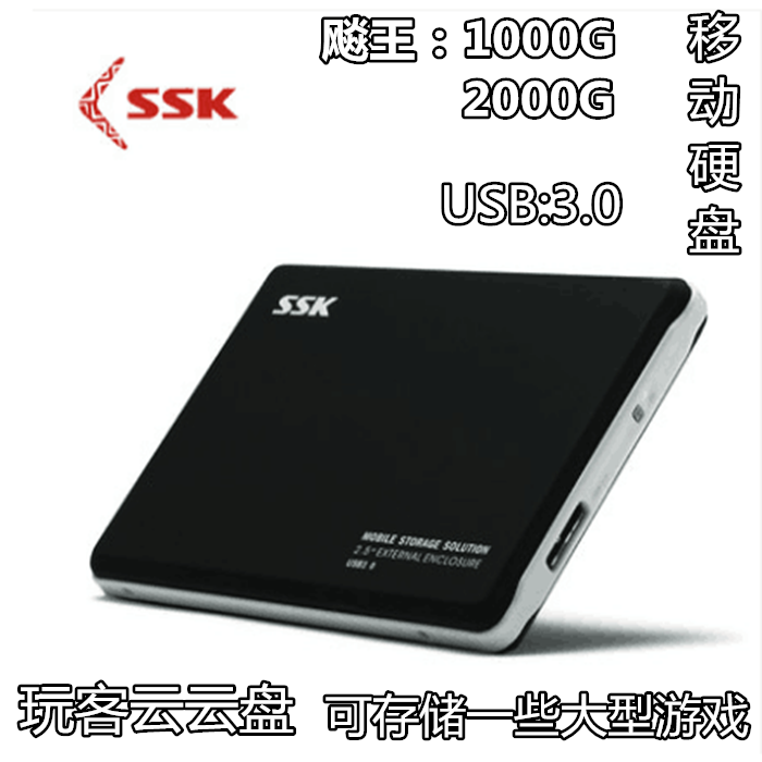 Price package, post, play, cloud device packages, 1000G/1tb mobile hard disk 1T 2T USB 3.0 interface