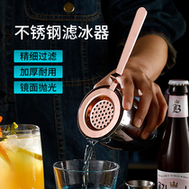 Professional stainless steel bartender ice filter Cocktail ice filter Filter ice drain net Mixing cup bar