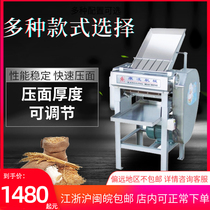 Kangling 110 130 high-speed noodle pressing machine Commercial noodle pressing machine Bun pressing machine Stainless steel steamed bun kneading machine