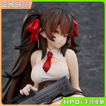 (Hpoi supplement) Flare girls frontline QBZ-97 97-style serious injuries
