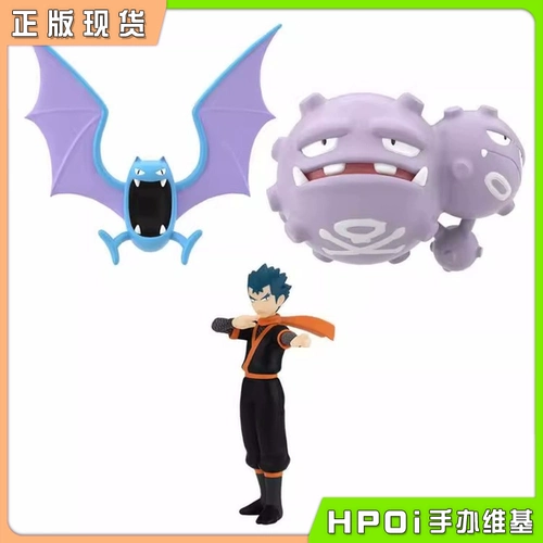 【Дополнение HPOI】 Banda Pokémon Proporte World Guandu Area Aju Big Mort Bat Double Bullet Gas фигура