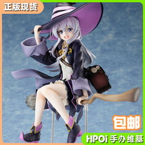 (Hpoi supplement) F:NEX witchs trip Irina 1 7 hand
