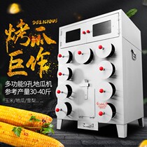 Gas charcoal roasted sweet potato machine commercial roasted sweet potato machine commercial street stall corn potato snow pear machine