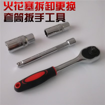 Car motorcycle spark plug socket wrench 14181621mm removal repair replacement tool