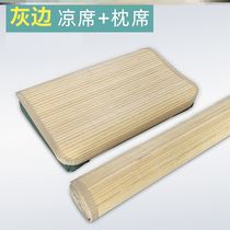 Military Cool Mat Decarbonated up to 90cm XI Sheet Military Training Grass Mat Student Pillows Summer Dormitory Unit Bamboo Mat Beds Institutions