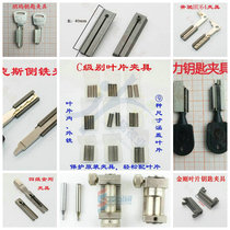 With key machine fixture locksmith clamping tool suitable for King use of Moon Ma four-dimensional diamond key fixture supplies