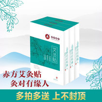 Barefang Elderly Moxibustion Patch Fever Patch Ahay Leaves Three Volt sticked Shoulder Neck Belly Button Navel Home Moxibustion Essential Oil Hot Compress