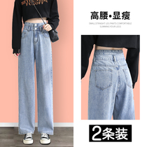 High Waisted Jeans women autumn and winter straight loose pants 2021 New thin Joker plus velvet wide leg ankle-length pants