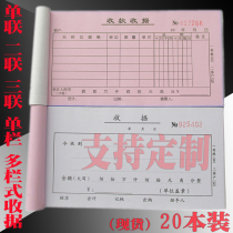 Customized receipt receipt two or three without carbon copy single joint bill details multi-column single column custom printing