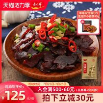 Tang Renshen official flagship store spiced bacon beef 500g beef leg bacon Hunan specialty bacon jerky