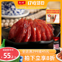 Tang Ren Shen Peony King Sausage 500g Hunan Spicy Salted Salami
