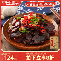Tang Ren Shen official flagship store spiced beef 500g beef leg bacon Hunan specialty beef jerky